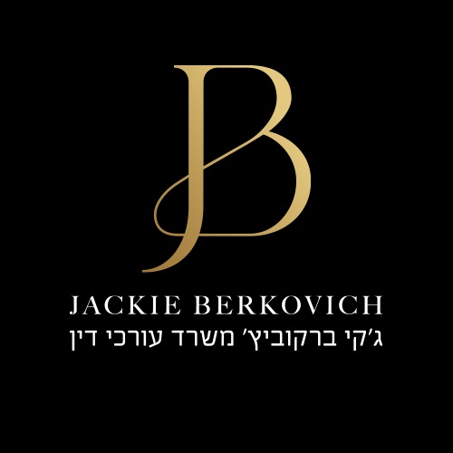 ג'קי ברקוביץ' - משרד עורכי דין, לוגו